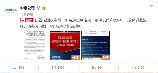 八点一氪 | 华帝公司启动退款流程；​欧盟可能对谷歌开出创纪录罚款；华为否认“要求员工窃取商业机密”