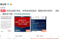 八点一氪 | 华帝公司启动退款流程；​欧盟可能对谷歌开出创纪录罚款；华为否认“要求员工窃取商业机密”
