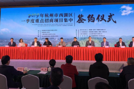 36氪传媒首个地方公司落地浙江与西湖区签订战略合作