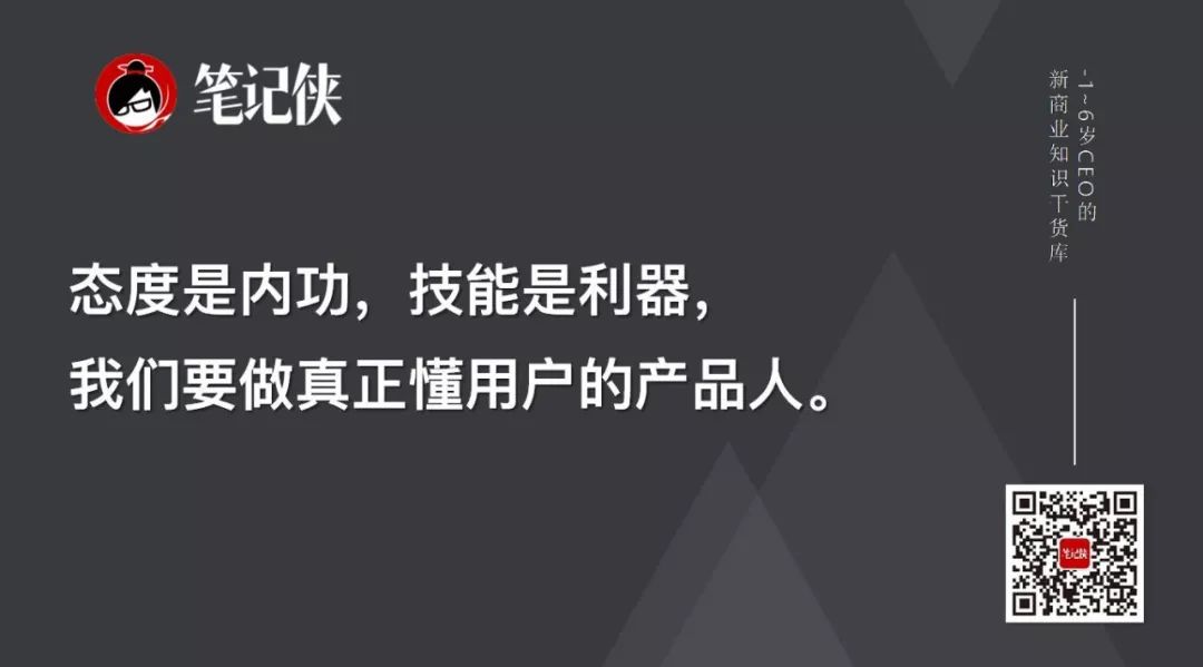 产品经理与用户的关系，是我懂你