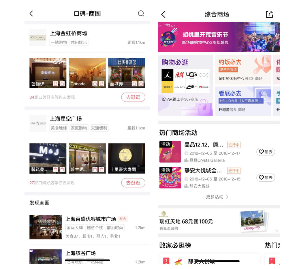 购物中心升级进行时，同质化问题会彻底被解决吗？