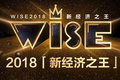 36氪2018新经济之王发布，深兰科技获“人工智能商业应用之王”