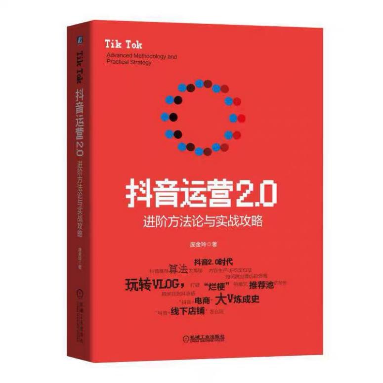 抖音、快手、淘宝、腾讯四大直播平台的流量逻辑是什么？｜超级观点