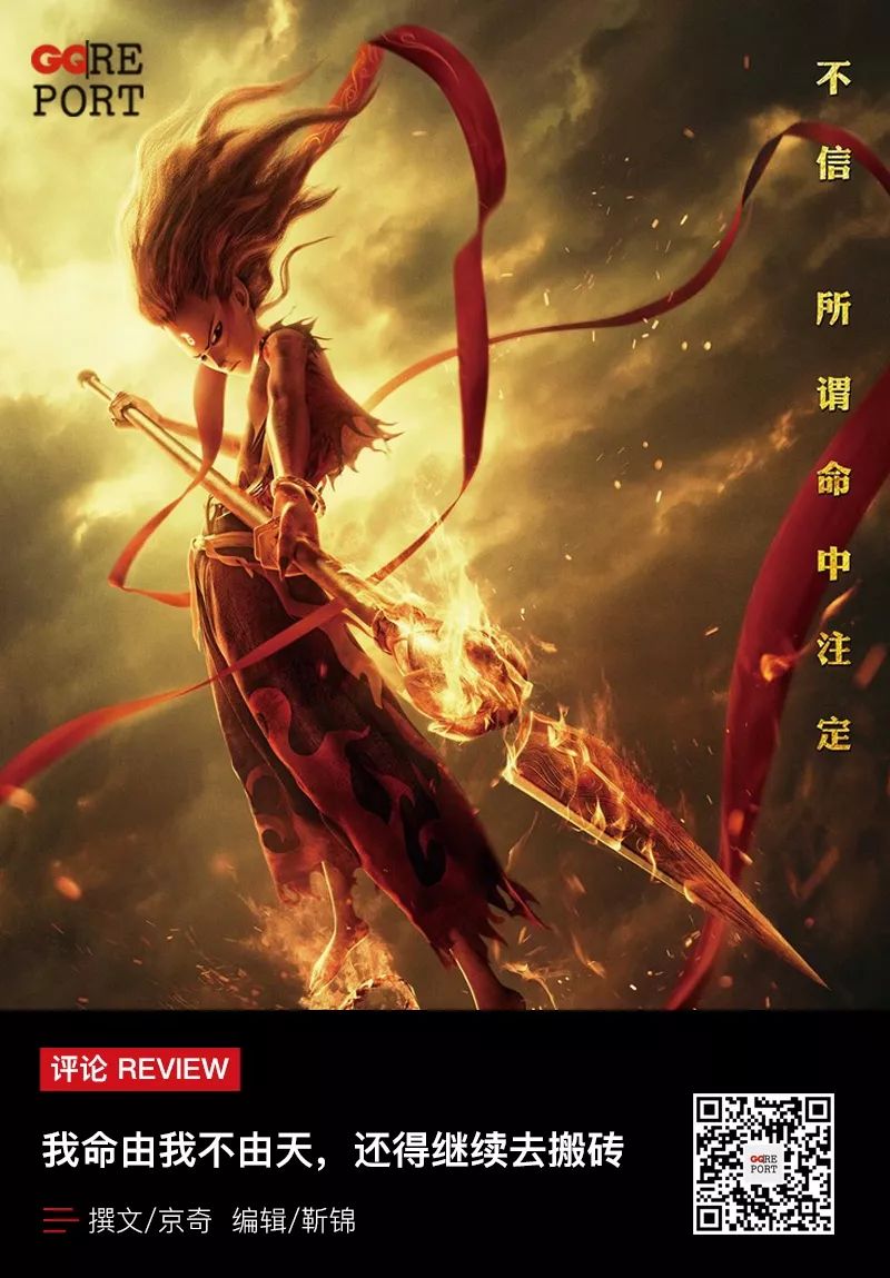 动画从业者谈《哪吒》：为什么叫好的中国动画总以“燃”为卖点？