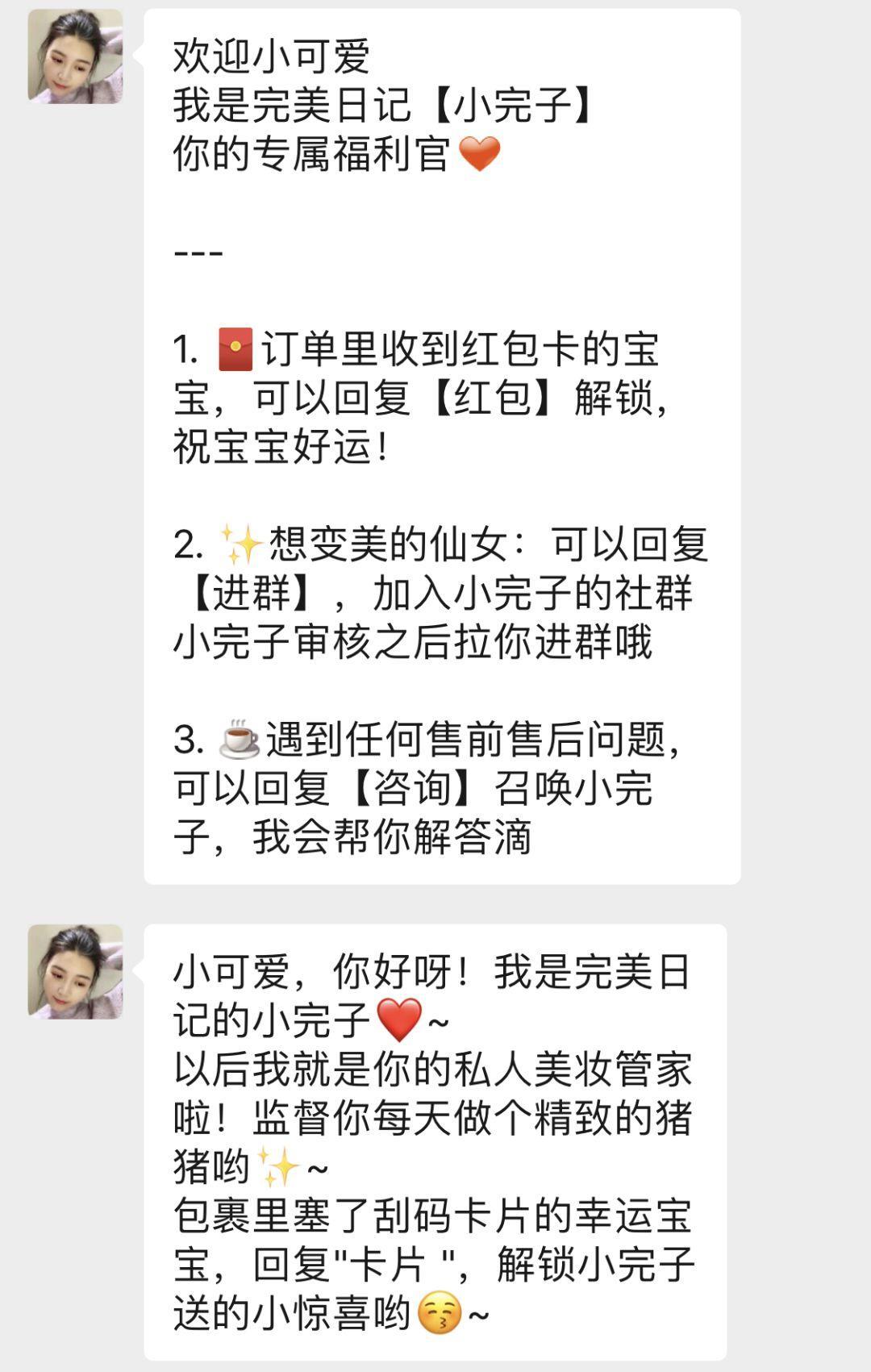 2019爆火黑话“私域流量”的本质和玩法
