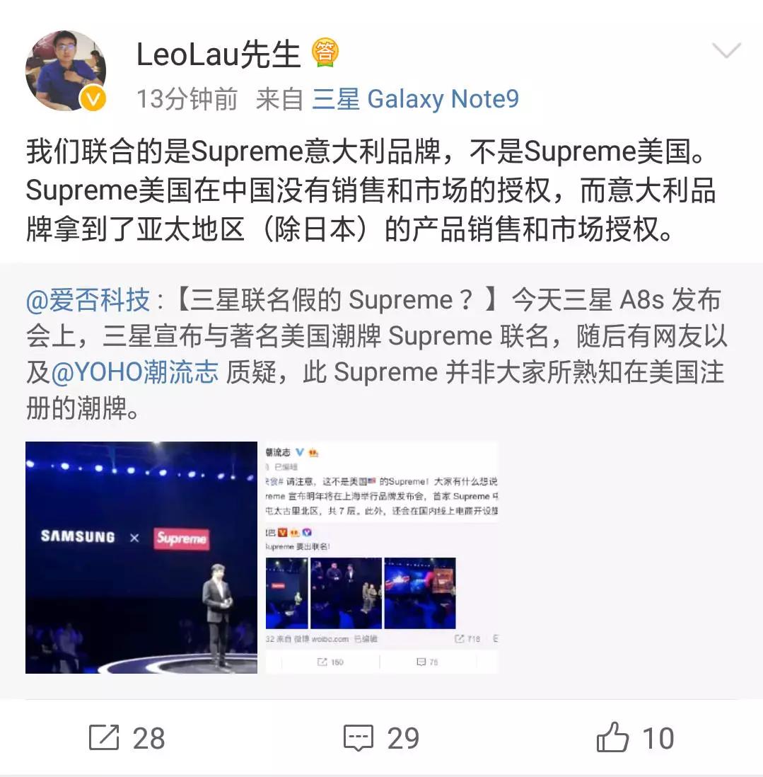 这个让三星被群嘲的山寨 Supreme 究竟什么来历？