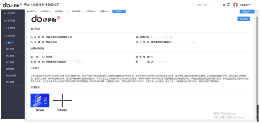 聚焦灵活用工，「小多派」致力打造企业的“阿里巴巴”