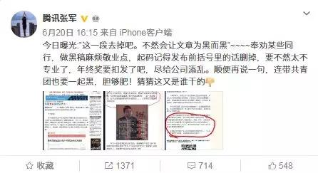 腾讯、今日头条同时报警：这群“敌人”在搞我们！