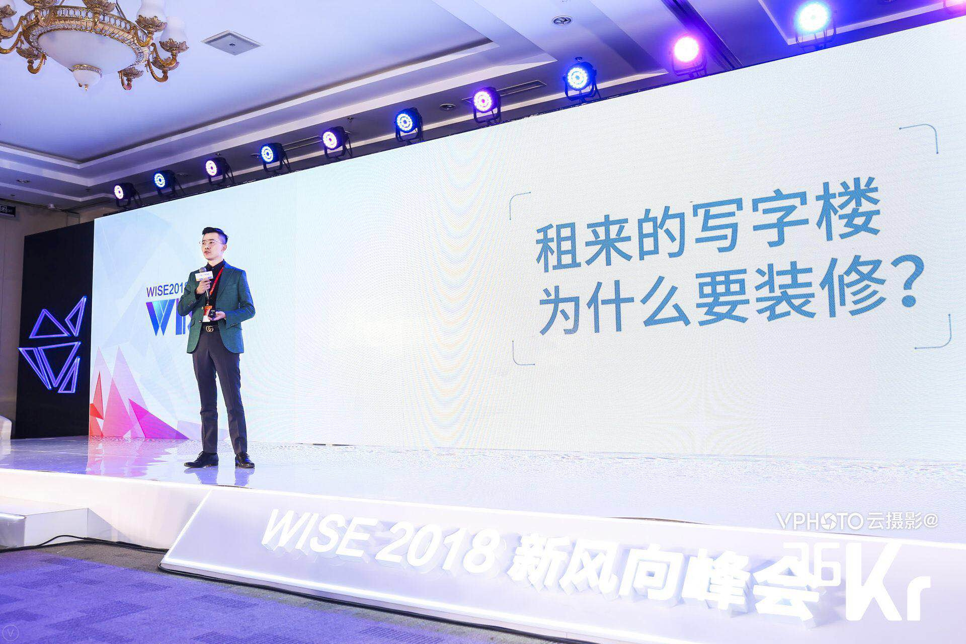 开工大吉张世凯 拎包入住的未来办公时代 Wise 18新经济之王 详细解读 最新资讯 热点事件 36氪