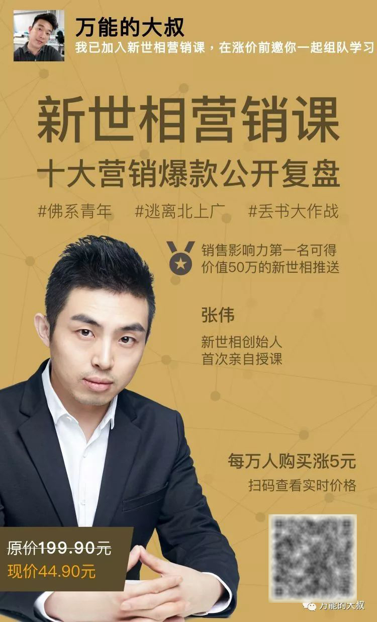 2018年十大刷屏H5案例：网易占6席，最高PV1个亿