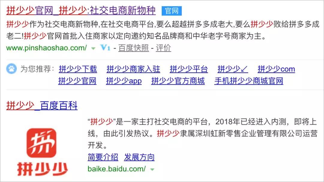 扬言“干掉”淘宝的拼少少，路子比拼多多还野