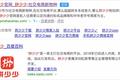 扬言“干掉”淘宝的拼少少，路子比拼多多还野