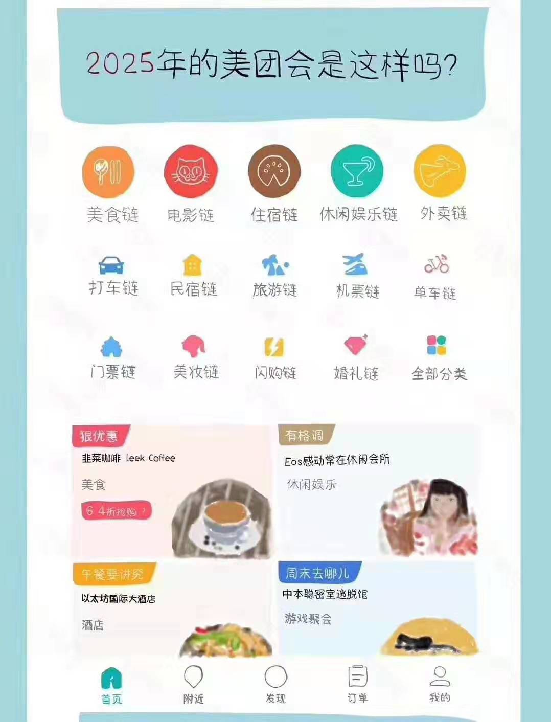 币圈×互联网第一男神天团，今日成团-36氪