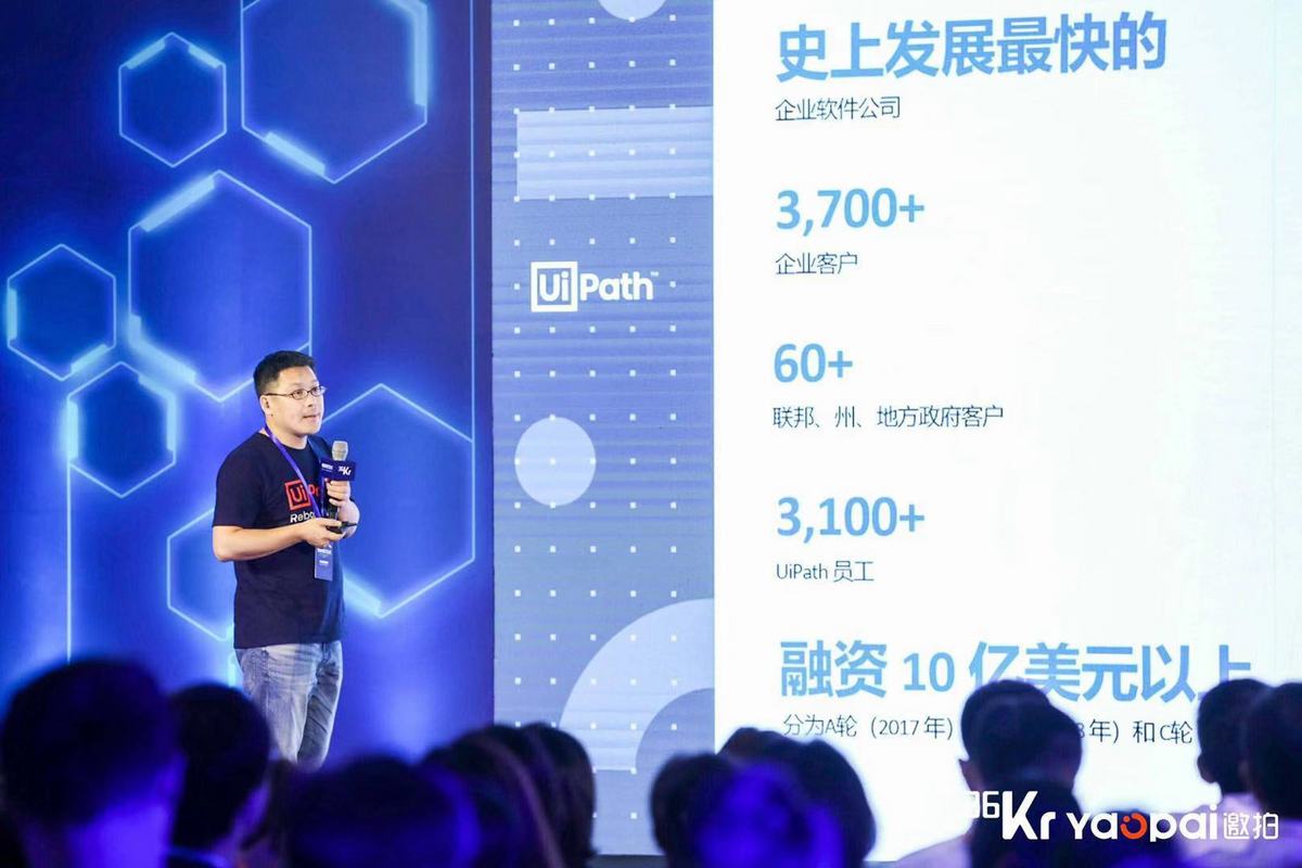 UiPath陈磊：2年估值增长70倍，UiPath的市场战略及生态建设 | WISEx 企业智能行业峰会