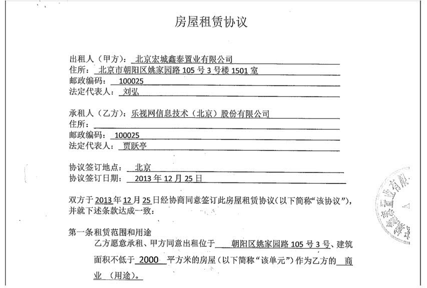 乐视网董事长刘延峰：砸锅卖铁凑齐612万诉讼费，暂无搬家计划