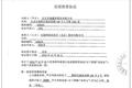 乐视网董事长刘延峰：砸锅卖铁凑齐612万诉讼费，暂无搬家计划