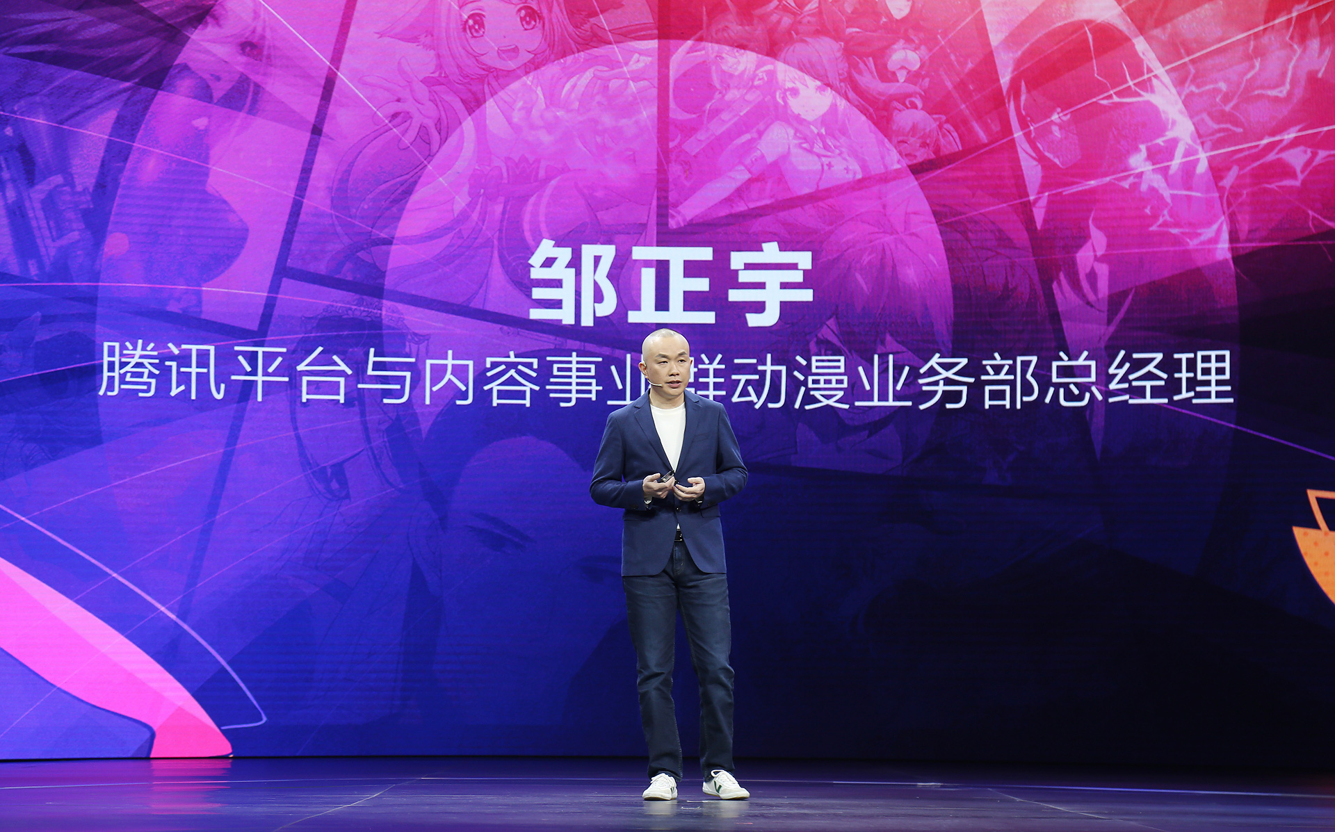 腾讯动漫UP2019：优质内容和形态升级 让更多年轻人遇见不一样的世界