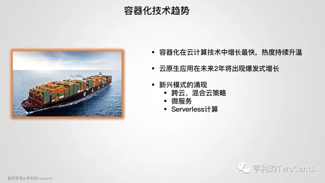 新一代大数据与人工智能基础架构技术的发展与趋势