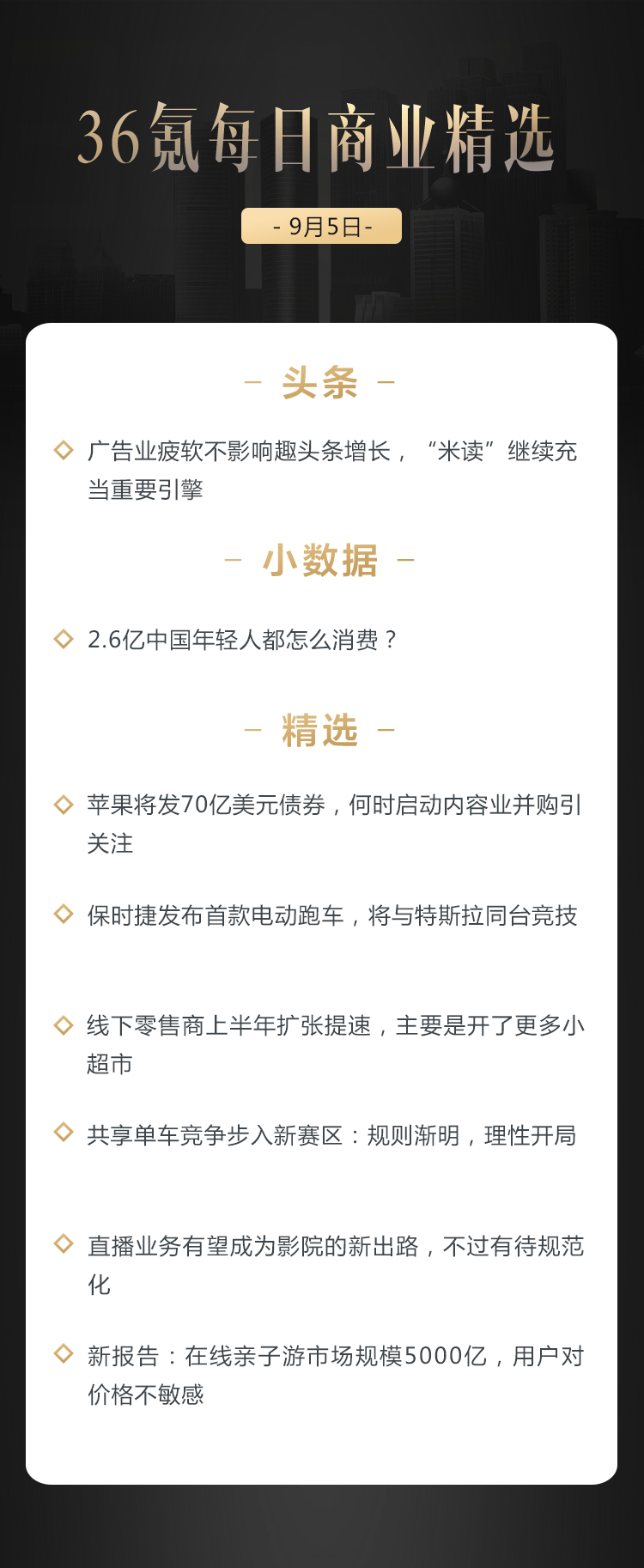 深度资讯 | 广告业疲软不影响趣头条增长，“米读”继续充当重要引擎