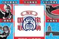 从雍正的“感觉自己萌萌哒”到“手办狂魔”秦始皇，超级IP该怎么正确开发？