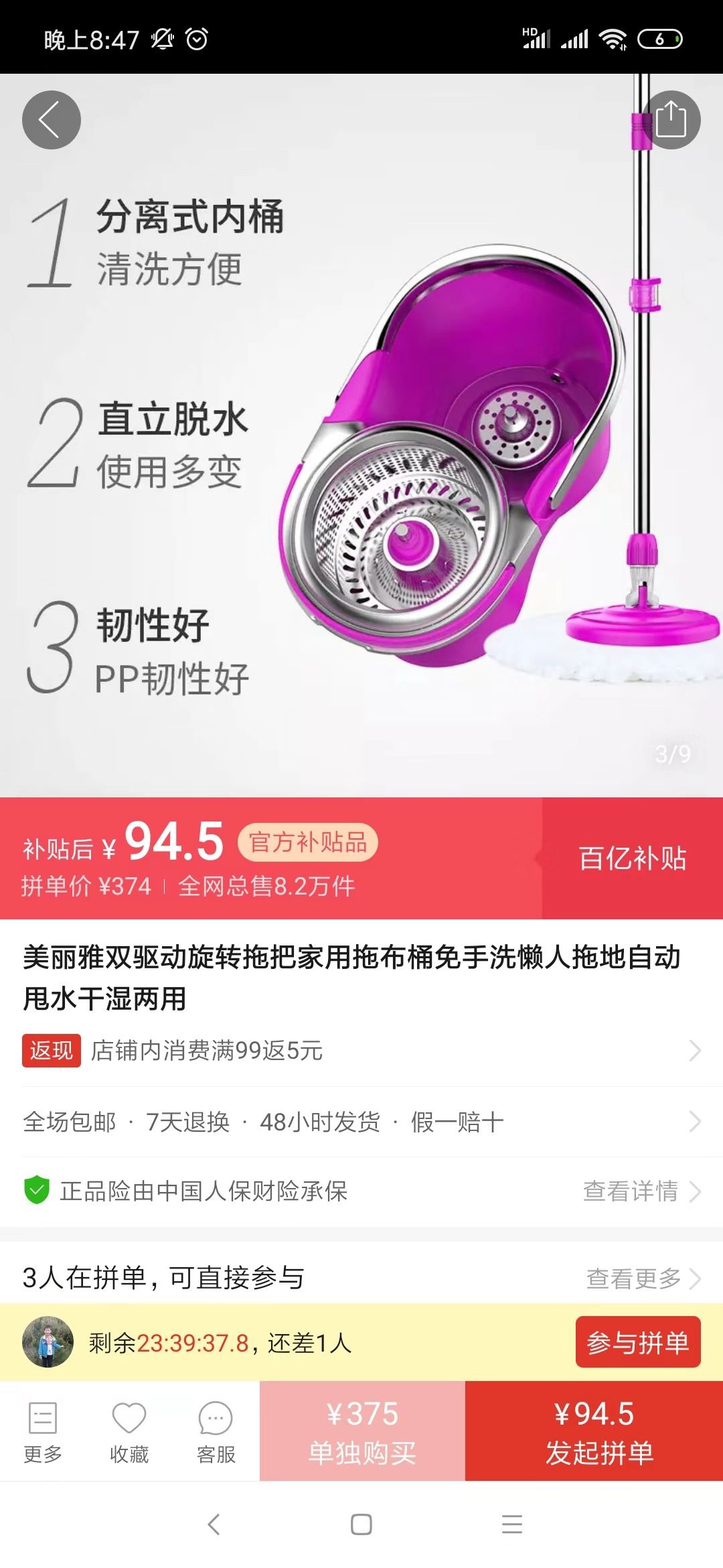 我们用另类数据预测了拼多多二季度的营销表现