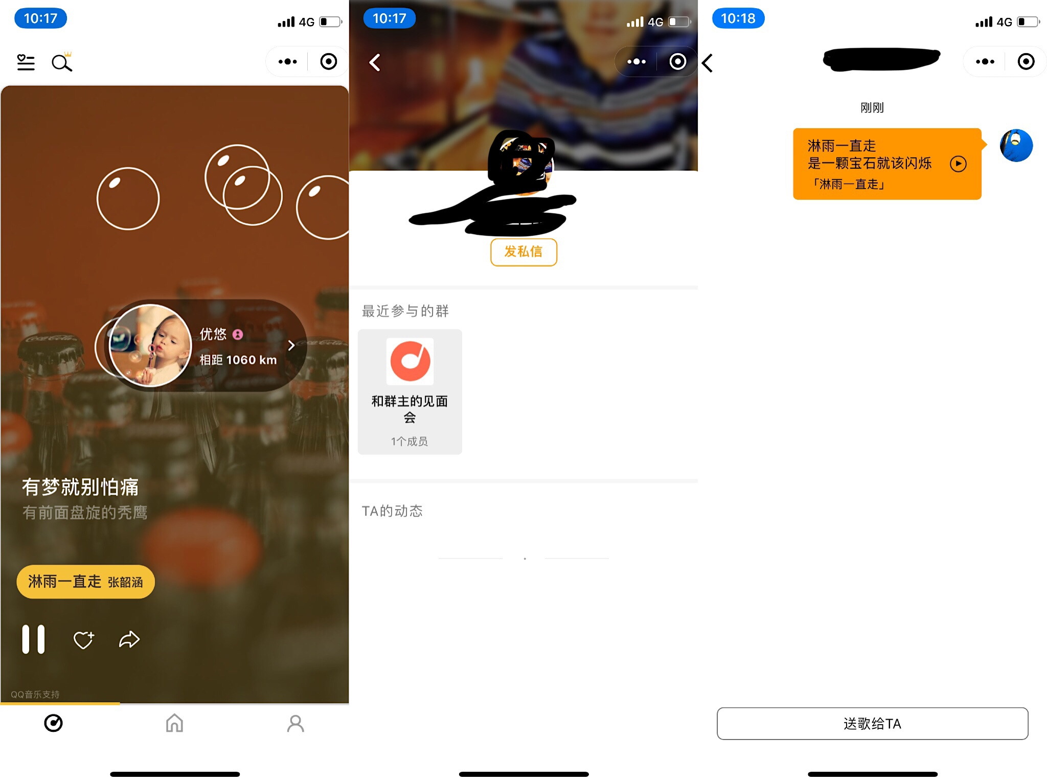 焦点分析 | 马化腾说垂直社区还有机会，长在微信小程序里的“和群”们会是答案吗？