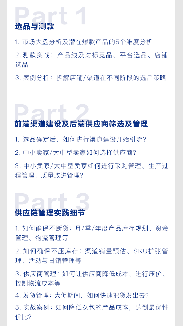 电商变现难？揭秘批量打造年收超2000万的电商运营策略