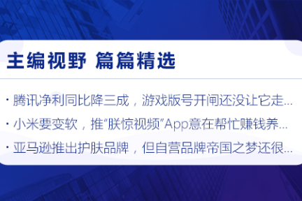 深度资讯 | 腾讯阿里线下收购燃战火，零售巨头鱼与熊掌不可兼得