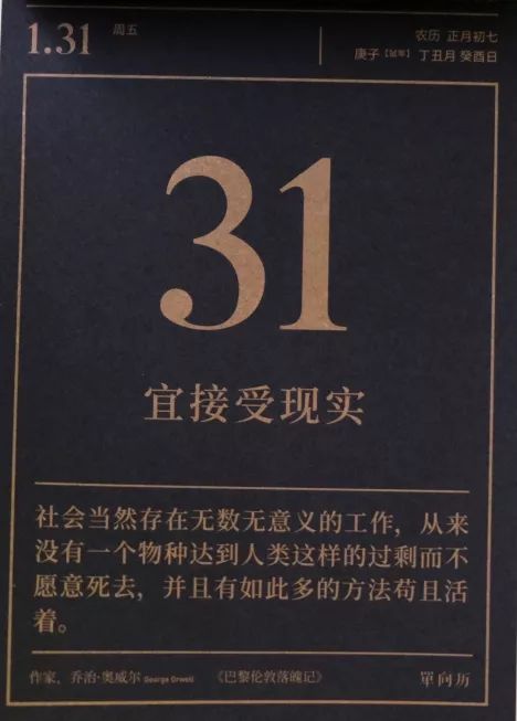 实测8款网红日历，明年撕什么就看这一篇