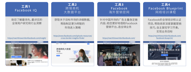 擅用Facebook数字营销，领跑消费电子品市场