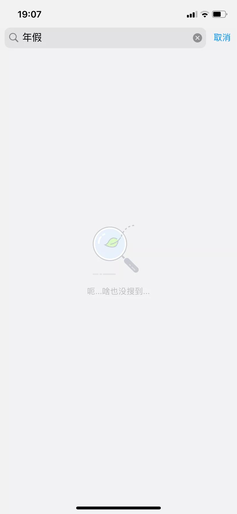如何让OA在工作中替代微信？