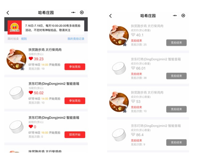 京东跑步鸡对标网易黑猪肉，互联网农场或成这届区块链竞拍最大赢家