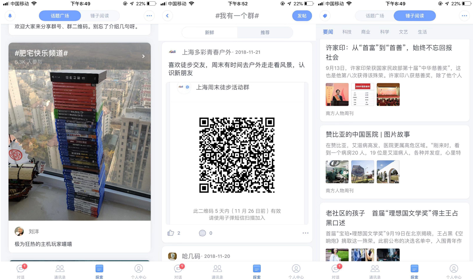 谋杀微信者，无名之辈 | 年轻人啊