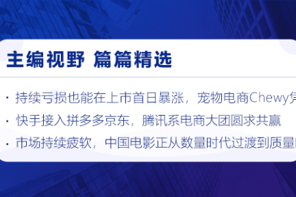 深度资讯 | 华为下调2019收入预期，重压之下靠什么突围？