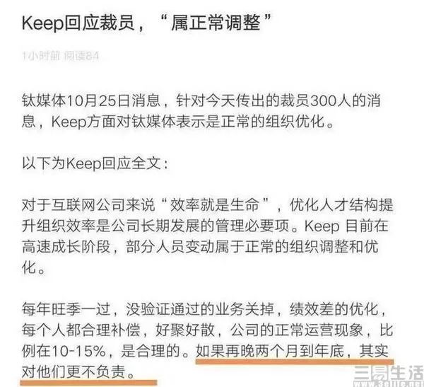 从墨迹天气到KEEP，工具型APP或更适合小而美