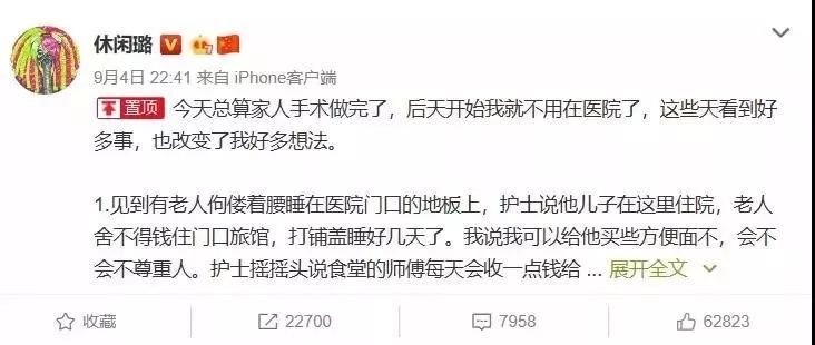 一条微博戳痛400万人：年收入多少，才能让父母老有所依？