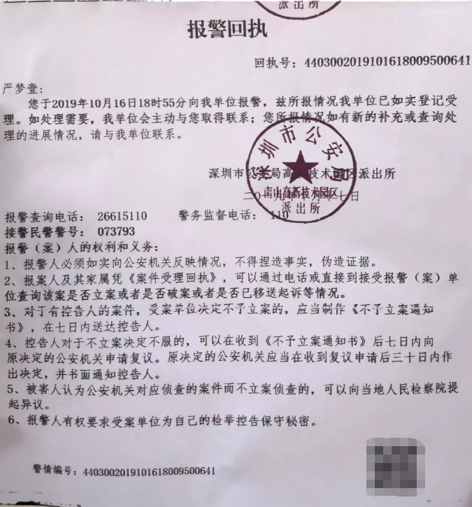 蜂群文化回应流量为0质疑文章诽谤已报案