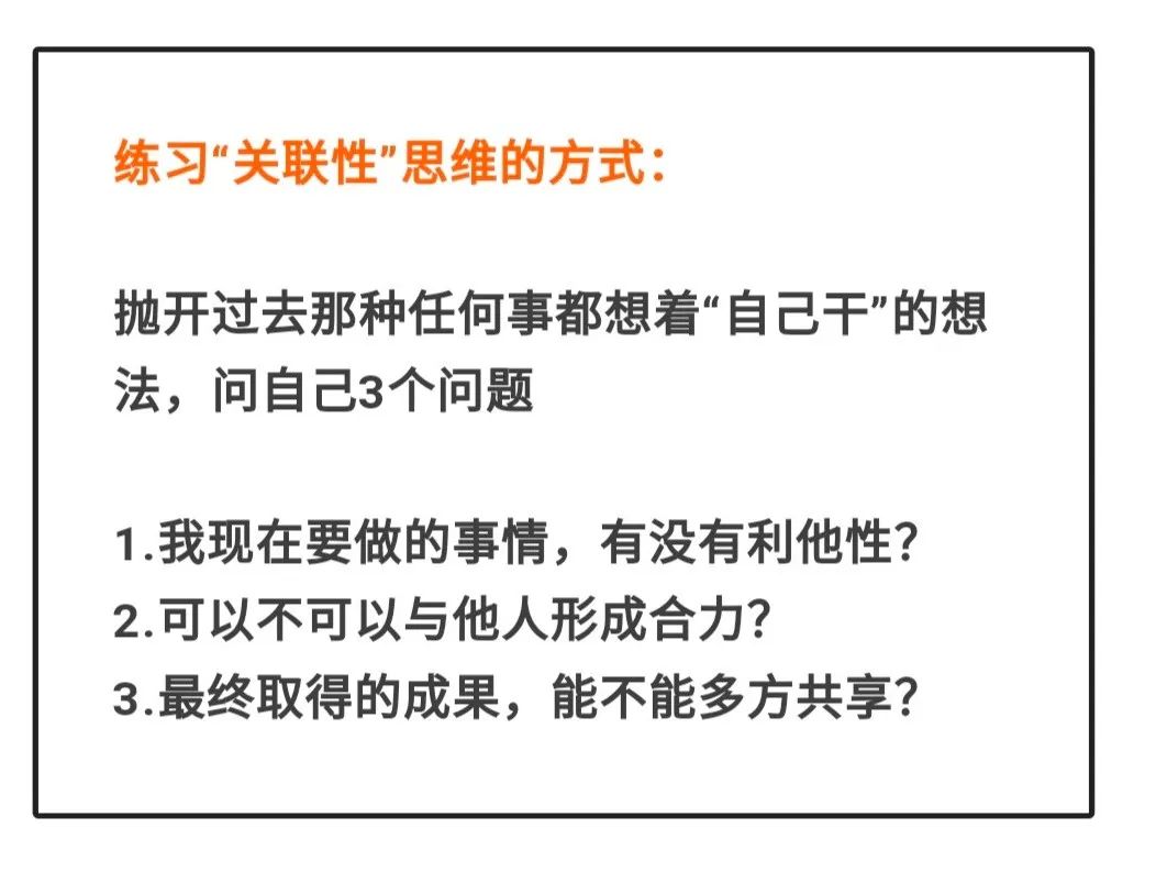 阿里高管的思考方式真正厉害在哪？内部员工7000字深度干货