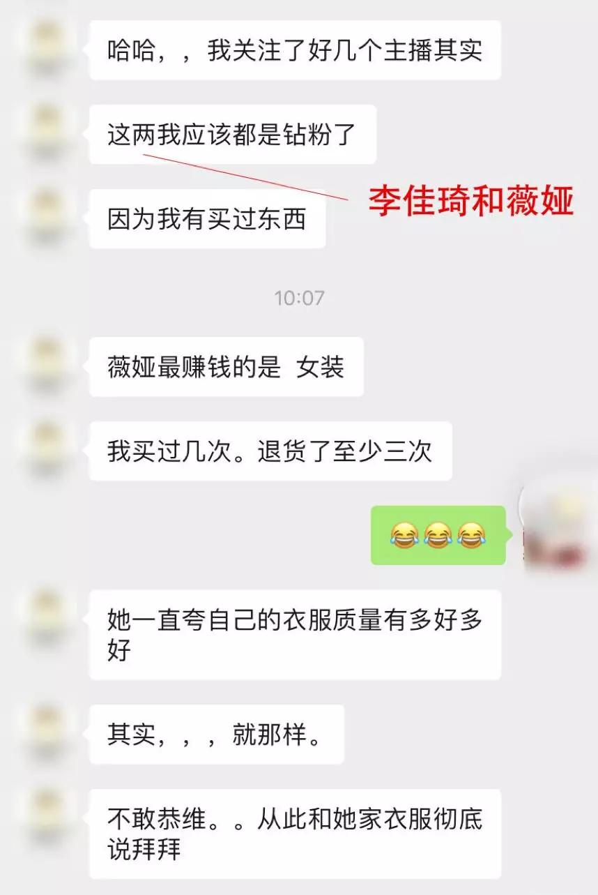 网红薇娅带货《受益人》电影票，新宣发造就新型“流量电影”？