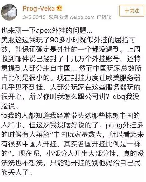 中国外挂出征，《Apex英雄》寸草不生