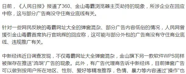 金山办公三十年，临门一脚科创板