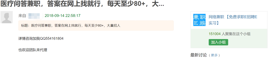 每天6小时，月入3000块，你看到的医学科普是这样编出来的