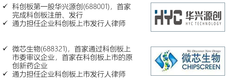 如何精准把握科创板定位、深度挖掘企业“科创性”