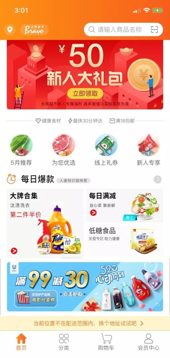 永辉分家内幕：兄弟情与资本局