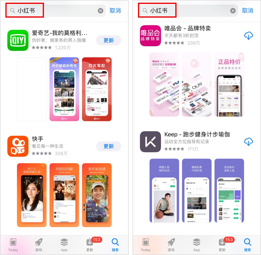 山寨小红书登上App榜首，蹭流量背后有哪些灰色操作？