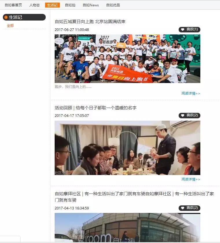 To B or To C，长租公寓行业的那些运营“套路”