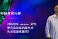更容易简单的操作会失去驾驶乐趣吗？| 潮科技有奖问答评论精选⑯