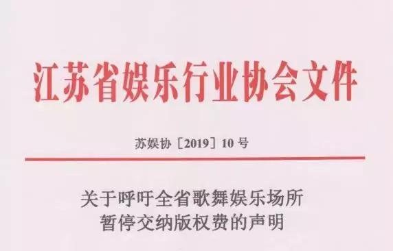 停缴歌曲版权费？版权保护过犹不及