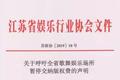 停缴歌曲版权费？版权保护过犹不及