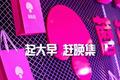 蘑菇街“扑街”